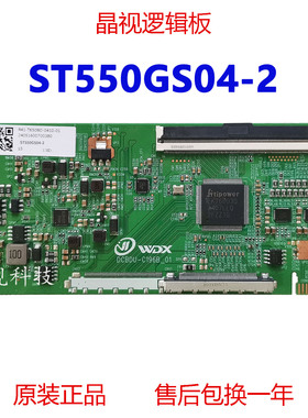 全新升级 ST550GS04-2 逻辑板 4K/2K DCBDU-C196B-01 单双分