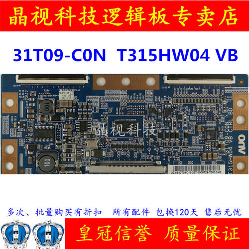 全新逻辑板T315HW0431T09-CON