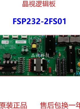 全新原装 电源板 D43H1 FSP232-2FS01 FSP194-2FS01 实物拍摄