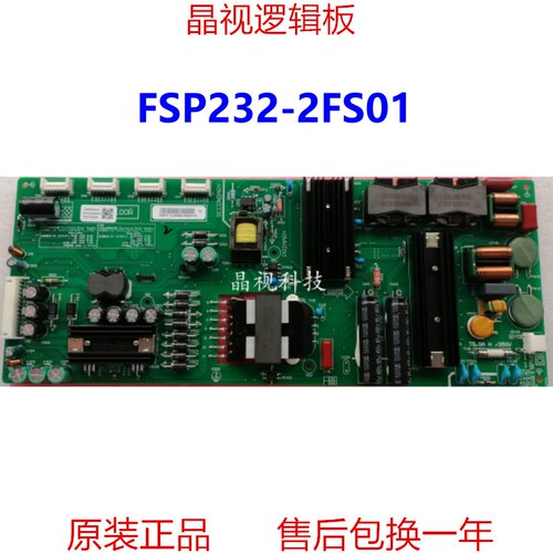 全新原装 电源板 D43H1 FSP232-2FS01 FSP194-2FS01 实物拍摄