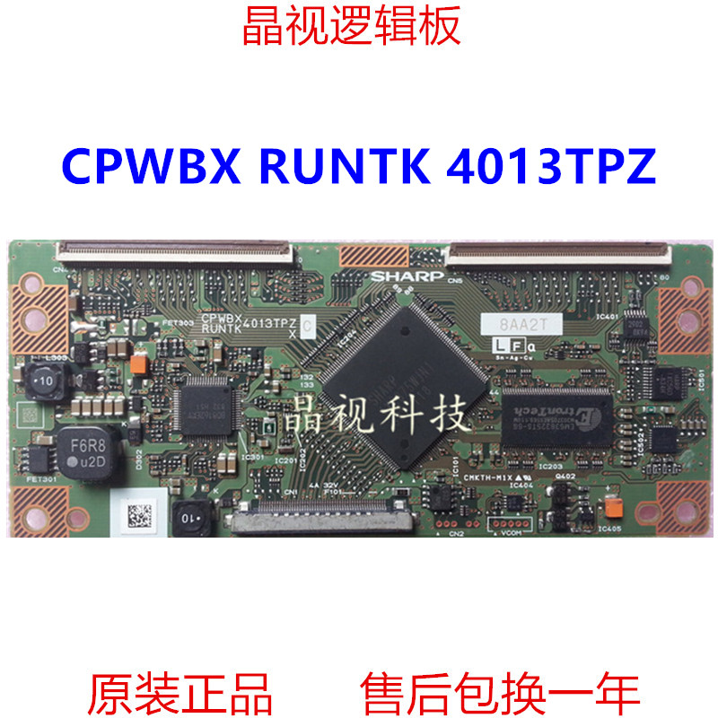 夏普逻辑板CPWBX4013TPZ