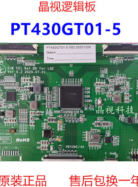 全新原装 逻辑板 PT430GT01-5 4K