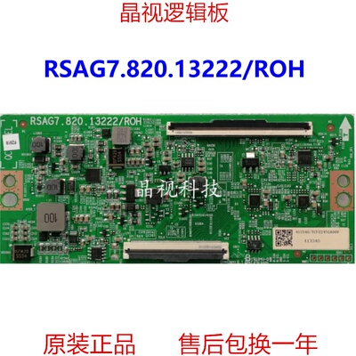 逻辑板RSAG7.820.13222/ROH