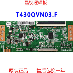 全新升级 AU 逻辑板 T430QVN03.F /Q/J T500QVN04.0 4K 2K
