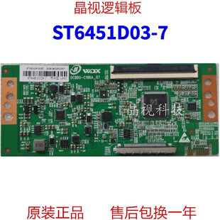 全新升级 华星 ST6451D03-7 逻辑板 2K 4K 支持单双分区