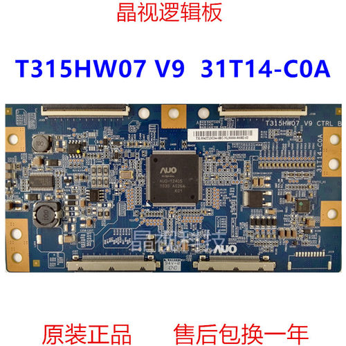 原装友达逻辑板T315HW07