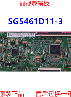 全新原装 华星 逻辑板 SG5461D11-3 4K 软口 单口96PIN