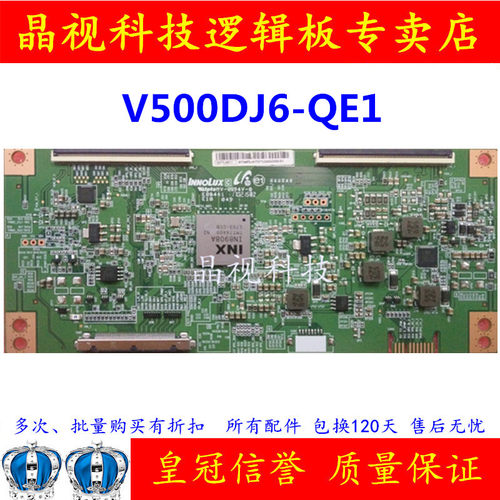 全新原装50E6000逻辑板MV-0S94V-0 E88441 IN8908A 屏V500DJ6-QE1
