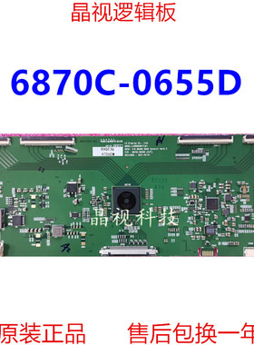 全新原装LC860EQN-FJA1 V16 86UHD 60HZ逻辑板 6870C-0655D(H/F)