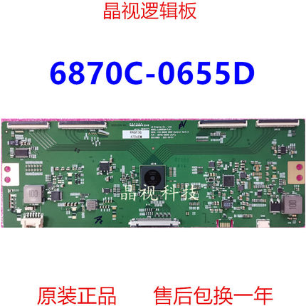 全新原装LC860EQN-FJA1 V16 86UHD 60HZ逻辑板 6870C-0655D(H/F)