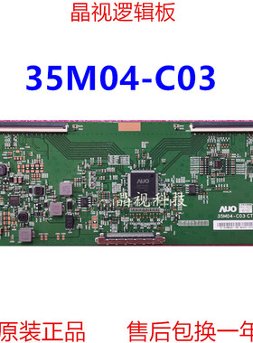 全新原装 AU 35寸 4K 逻辑板 35M04-C03 CTRL BD