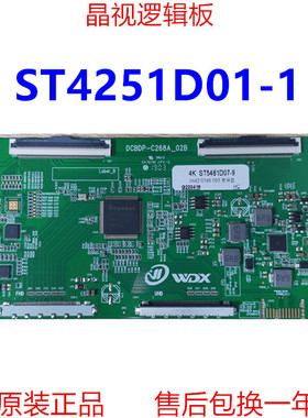 全新升级 L434UCNN 逻辑板 DCBDP-C268A-02B ST4251D01-1 4K 2K