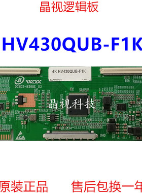全新升级 京东方 逻辑板 HV430QUB-F1K 2K 4K 现货