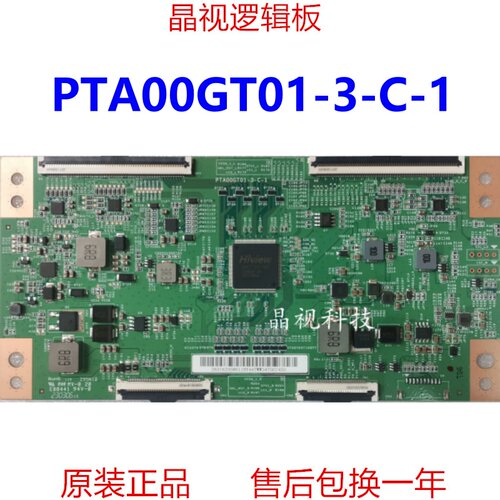 原装 惠科 100寸 PTA00GT01-3-C-1 逻辑板 4K 120HZ 软口