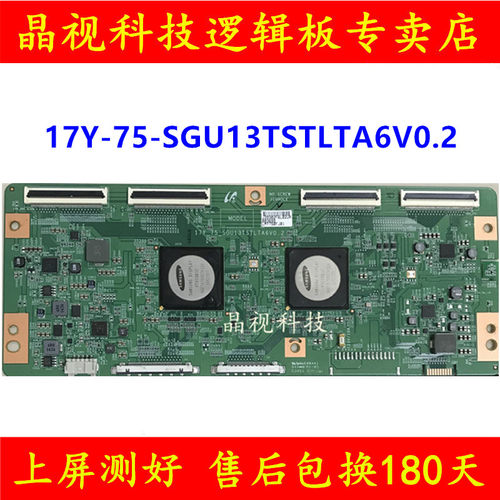 全新原装 索尼 17Y-75-SGU13TSTLTA6V0.2 屏 LMY750FJ01