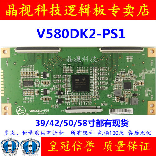 奇美V580DK2-PS12K现货