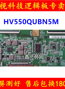 全新原装 逻辑板 HV550QUBN5M  47-6021321