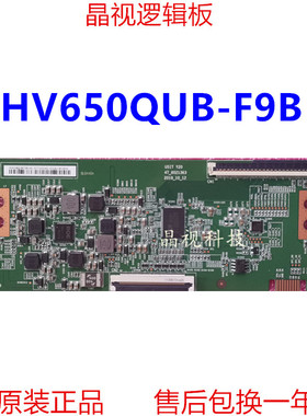 全新原装 京东方 逻辑板 HV650QUB-F9B 47-6021363 4K 软口