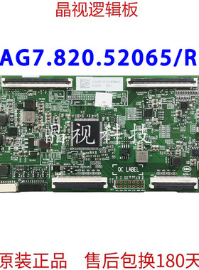 原装 海信 逻辑板 RSAG7.820.52065/ROH 416098 416077 120hz