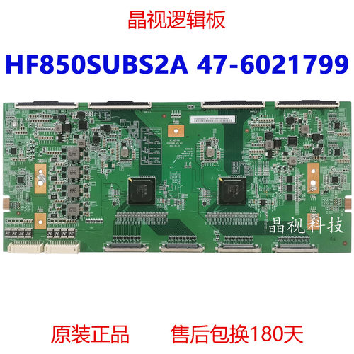 全新原装逻辑板HF850SUB-S2A