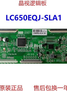 全新升级 LG 逻辑板 6870C-0791A LC650EQJ-SLA1 2K