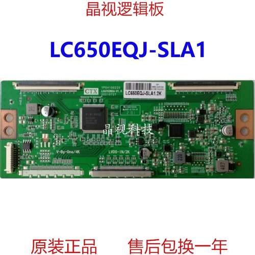 全新升级逻辑板6870C-0791A