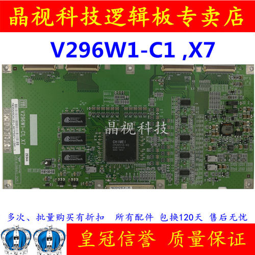 原装逻辑板V296W1-C1,X7