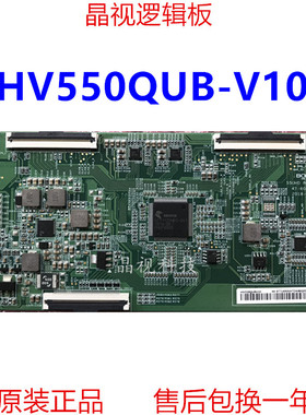 全新原装京东方 HV550QUB-V10 55UHD RGB DUAL 逻辑板 47-6021230