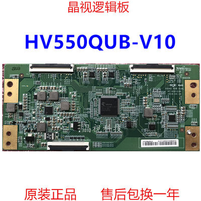 京东方HV550QUB-V10逻辑板