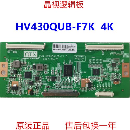 全新升级逻辑板HV430QUB-F7K