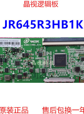 全新升级 夏普 逻辑板 JR645R3HB1K 4K 2K 单口 96PIN