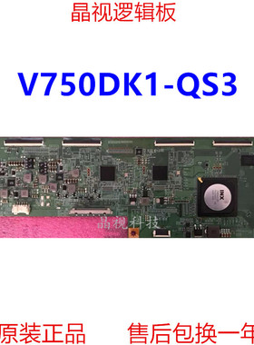 全新原装4K逻辑板 V750DK1-KS5 V750DK1-QS3 F8 V750DK1-QS3 P2