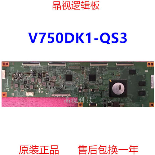 全新原装4K逻辑板 V750DK1-KS5 V750DK1-QS3 F8 V750DK1-QS3 P2