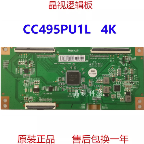全新升级 逻辑板 CC495PU1L CC575PU1L 白标 CC495PU1 4K 软接口