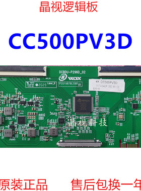 全新升级 DCBDU-P296D-02 逻辑板 CC500PV3D 4K 2K 双96PIN