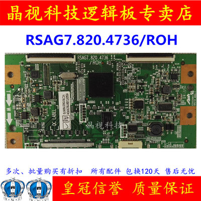 逻辑板RSAG7.820.4736