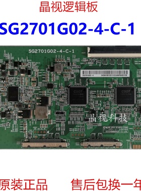 全新原装 SG2701G02-4-C-1 逻辑板 4K 单口96PIN 120HZ  直插口