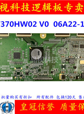 原装  37PFL7422 逻辑板 T370HW02 V0 06A22-1A 现货