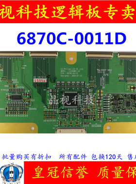 原装 LG屏 逻辑板 6870C-0011D LC260W01-A5 现货 实拍