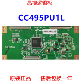 全新升级 熊猫 逻辑板 CC495PU1L CC575PU1L 4K DCBDM-P280B-07B