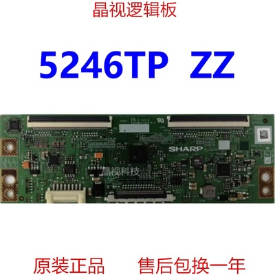 全新夏普逻辑板5246TPZZ