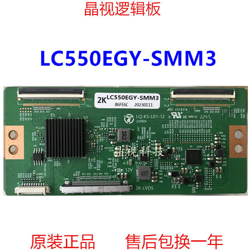 全新升级逻辑板LC550EGY-SMM32K
