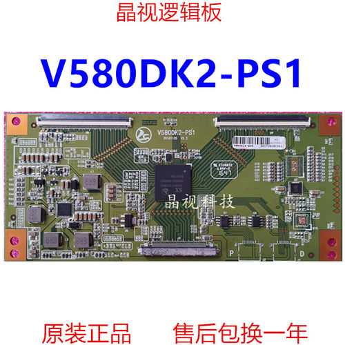 升级版逻辑板V580DK2-PS12K
