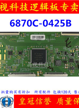 原装 LG 120HZ 逻辑板 6870C-0425B VER 0.7 (LC600EUD-FEF1)