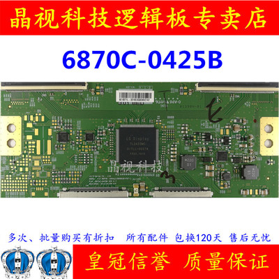 原装 LG 120HZ 逻辑板 6870C-0425B VER 0.7 (LC600EUD-FEF1)