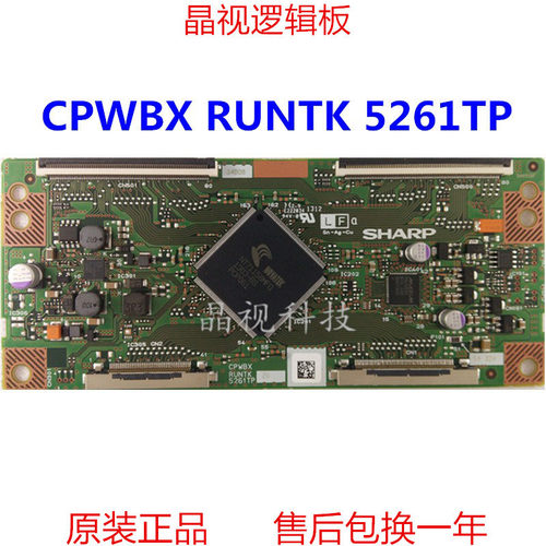全新原装夏普逻辑板CPWBX RUNTK 5261TP ZZ ZJ ZC ZE ZG ZH ZM ZA
