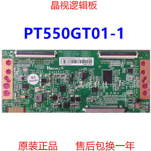 全新惠科55寸 逻辑板 N4THK550UHDGT01-1-F_K2D PT550GT01-1 4K