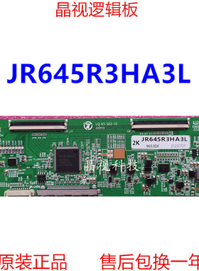 全新升级 夏普 逻辑板 JR645R3HA3L 2K 4K 双60PIN