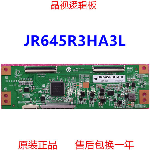 夏普逻辑板JR645R3HA3L2K4K