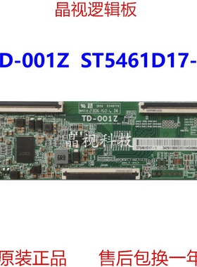 原装 L55RA-RA 逻辑板 TD-001Z C054496A0F-A 屏 ST5461D17-1